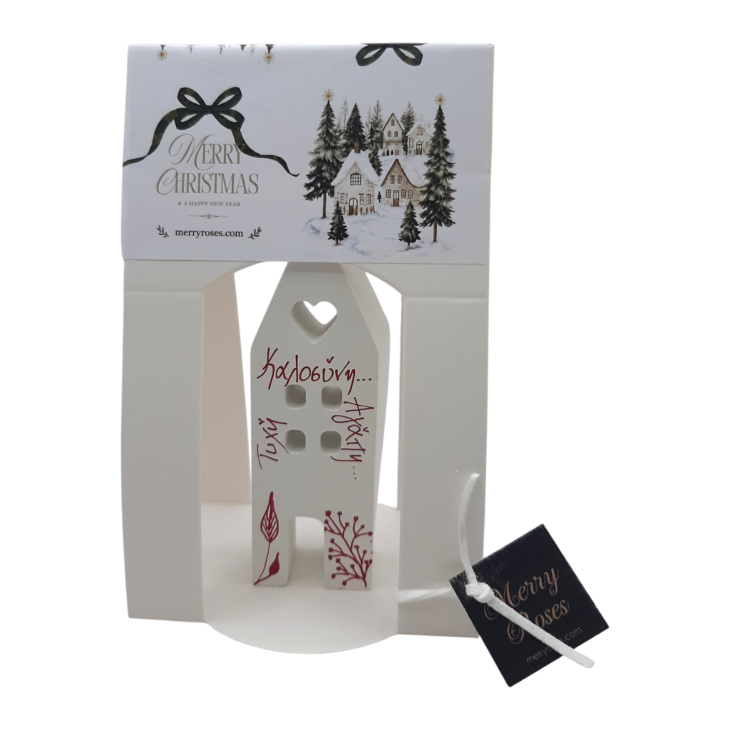 Χριστουγεννιάτικο λευκό ξύλινο σπιτάκι Merry Roses με σκαλιστή καρδιά και χειρόγραφη ευχή Καλοσύνη, Αγάπη, Τύχη