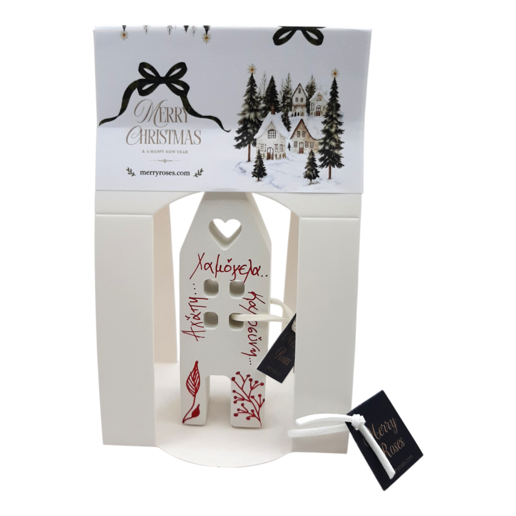 Χριστουγεννιάτικο λευκό ξύλινο σπιτάκι Merry Roses με σκαλιστή καρδιά και χειρόγραφη ευχή Να αγαπάς με την καρδιά σου
