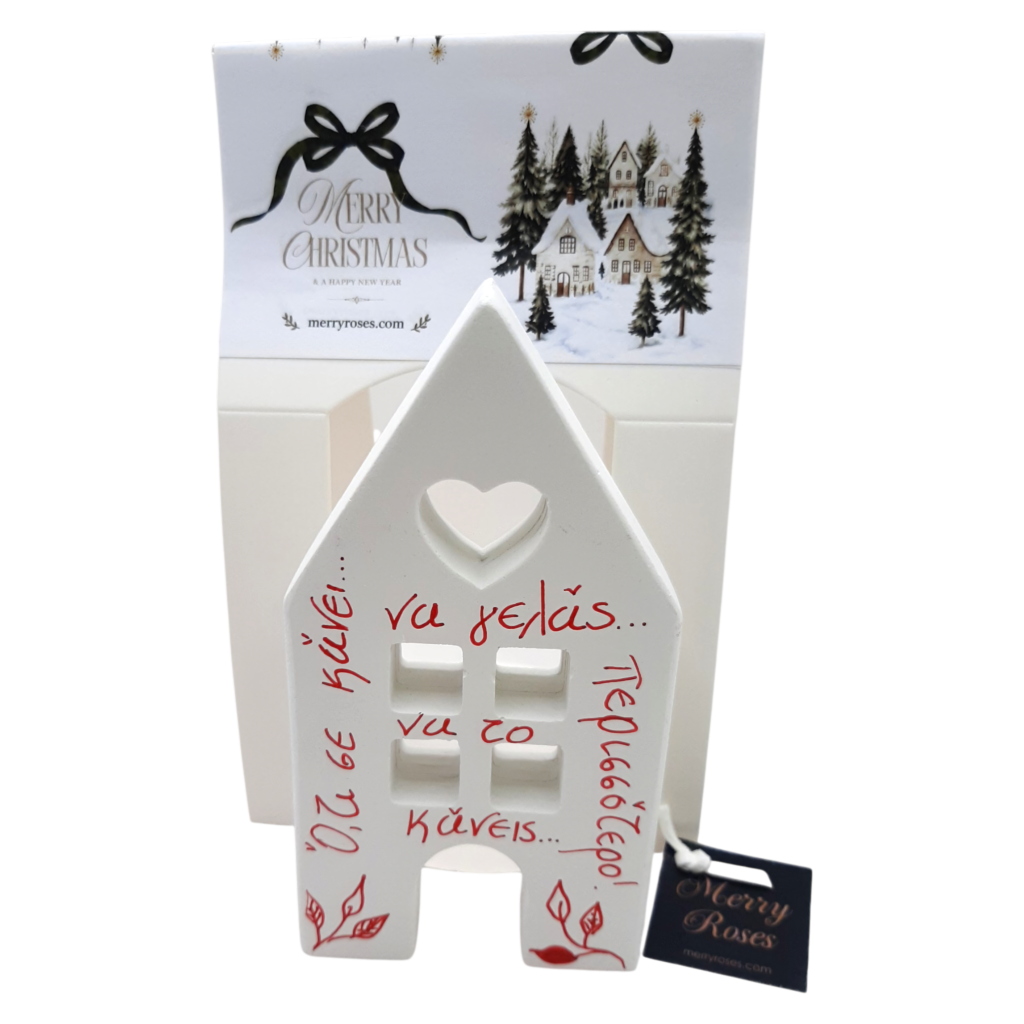 Χριστουγεννιάτικο λευκό ξύλινο σπιτάκι Merry Roses με σκαλιστή καρδιά και χειρόγραφη ευχή Ό,τι σε κάνει να γελάς, να το κάνεις περισσότερο