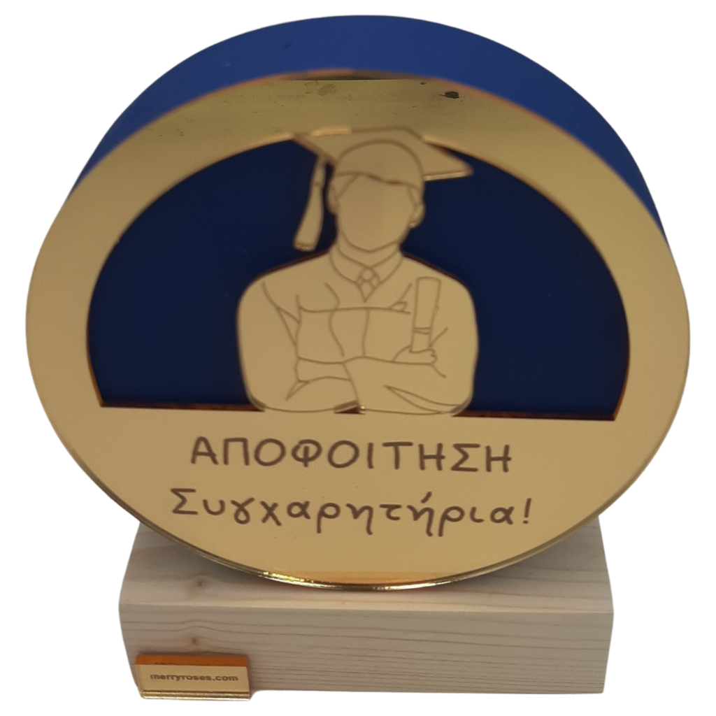 Δώρο αποφοίτησης για αγόρι Merry Roses, στρογγυλό ξύλινο σε μπλε και χρυσό καθρέφτη με την ευχή ΑΠΟΦΟΙΤΗΣΗ, Συγχαρητήρια!