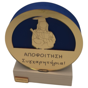 Δώρο αποφοίτησης για κορίτσι Merry Roses, στρογγυλό ξύλινο σε μπλε και χρυσό καθρέφτη με την ευχή ΑΠΟΦΟΙΤΗΣΗ, Συγχαρητήρια!