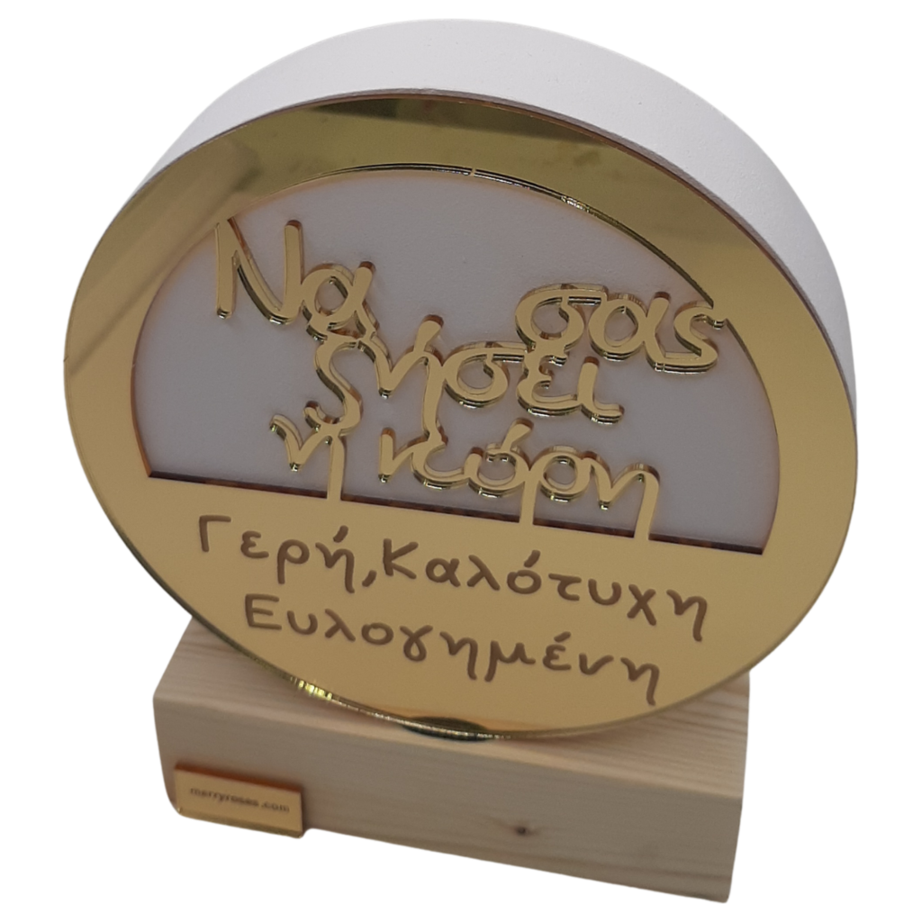 Δώρο γέννησης για κορίτσι Merry Roses, στρογγυλό ξύλινο σε vintage ροζ και χρυσό καθρέφτη με την ευχή Να σας ζήσει η κόρη, Γερή, Καλότυχη, Ευλογημένη