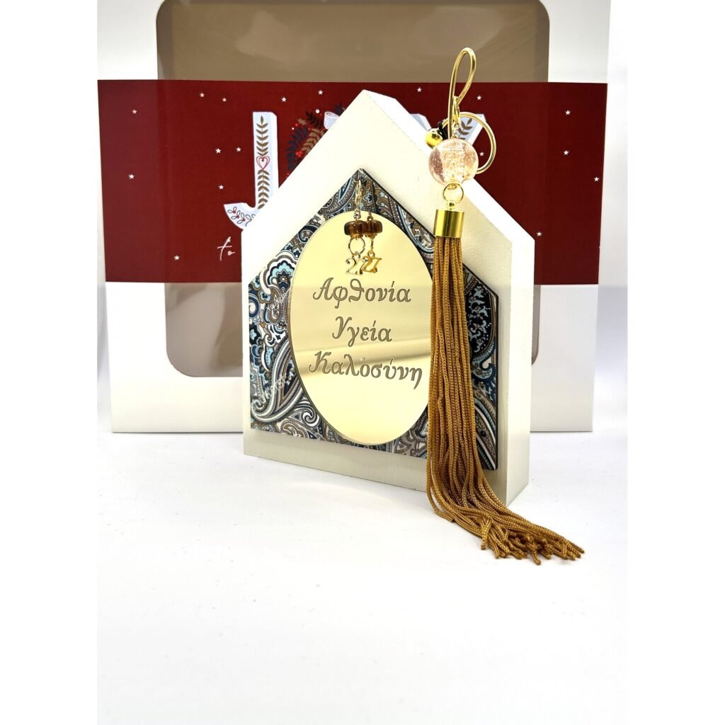 Ξύλινο γούρι σπιτάκι Merry Roses σε κρεμ με την ευχή Αφθονία, Υγεία, Καλοσύνη