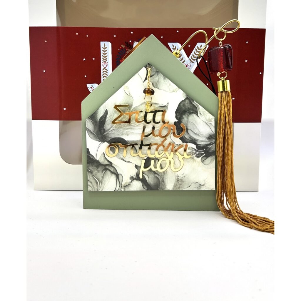 Ξύλινο γούρι σπιτάκι Merry Roses σε πετρόλ με την ευχή Σπίτι μου, σπιτάκι μου