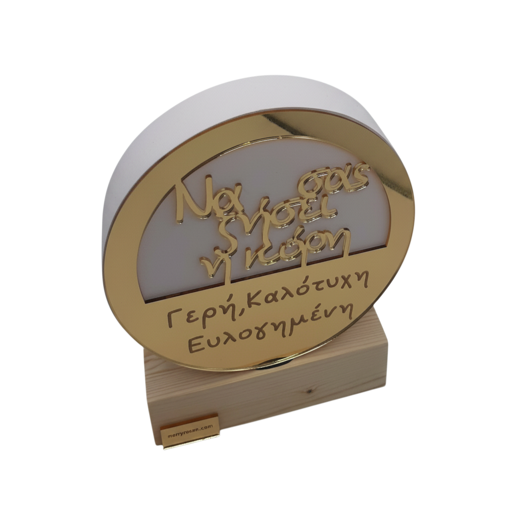 Δώρο γέννησης για κορίτσι σε λευκό και χρυσό