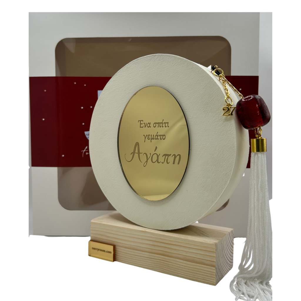 Ξύλινο γούρι Merry Roses σε εκρού με την ευχή Ένα σπίτι γεμάτο Αγάπη