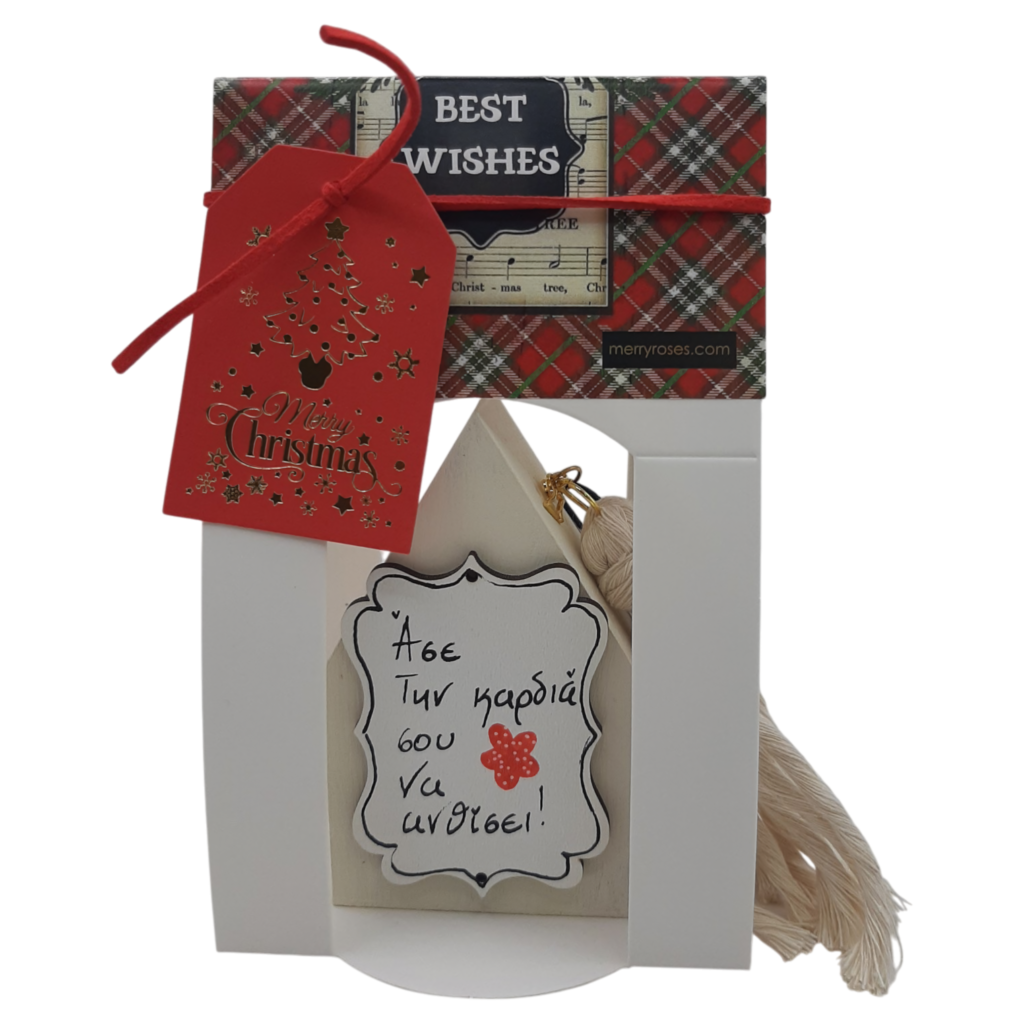 Ξύλινο σπιτάκι Merry Roses σε λευκό με την πλακέτα Άσε την καρδιά σου να ανθίσει!