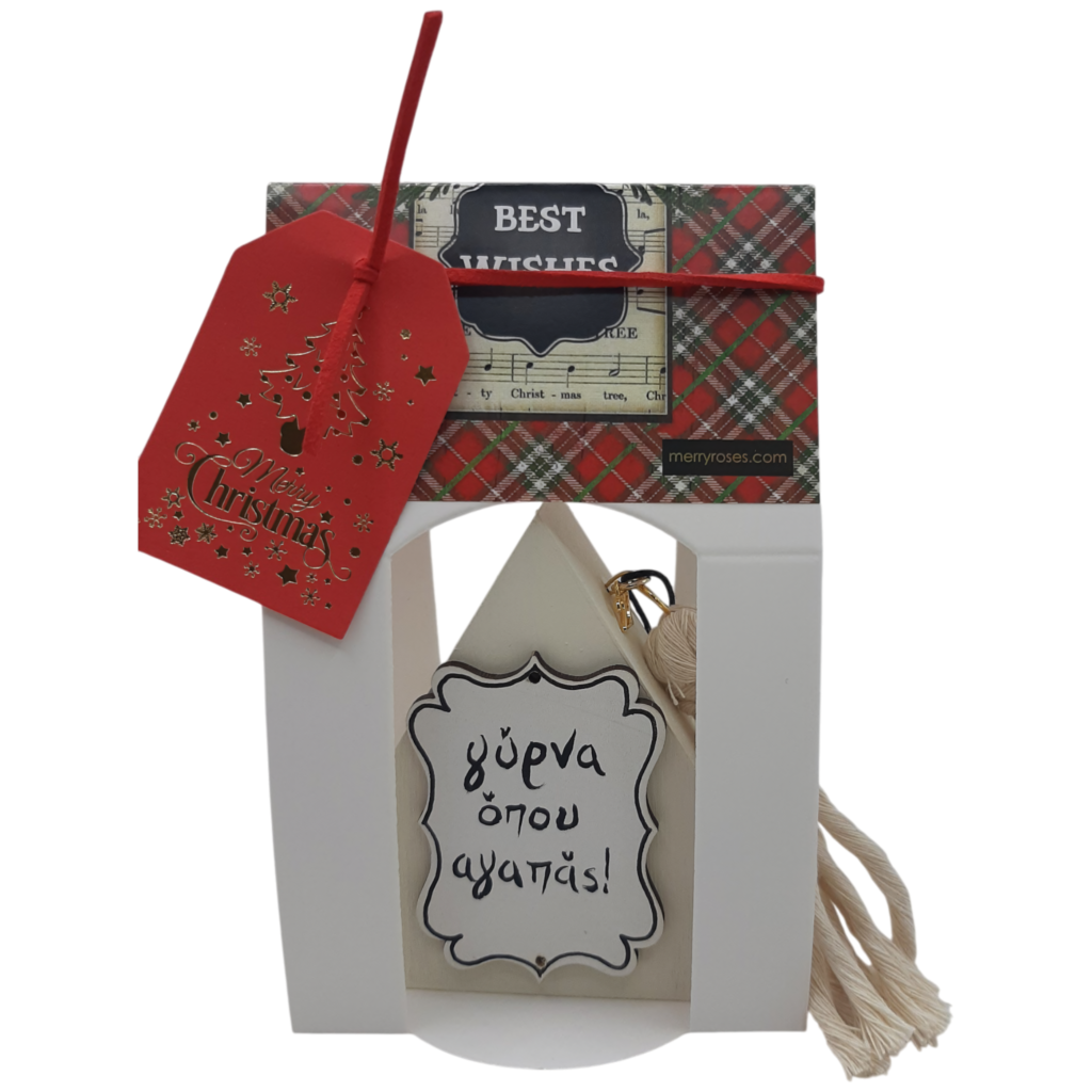 Ξύλινο σπιτάκι Merry Roses σε λευκό με την πλακέτα γύρνα όπου αγαπάς!