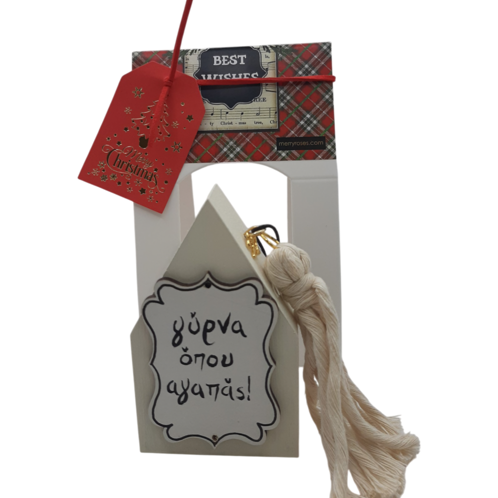 Ξύλινο σπιτάκι Merry Roses σε λευκό με την πλακέτα γύρνα όπου αγαπάς!